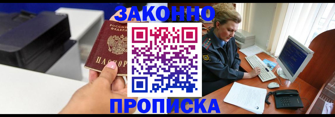 временная регистрация 2025 в Кизилюрте