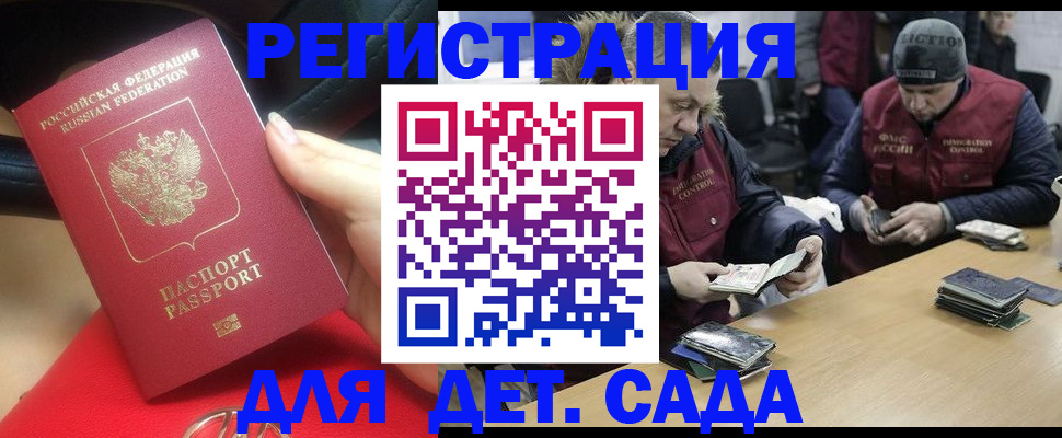 временная регистрация в Кизилюрте