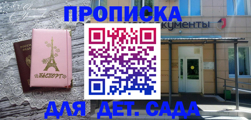 прописка регистрация в Кизилюрте
