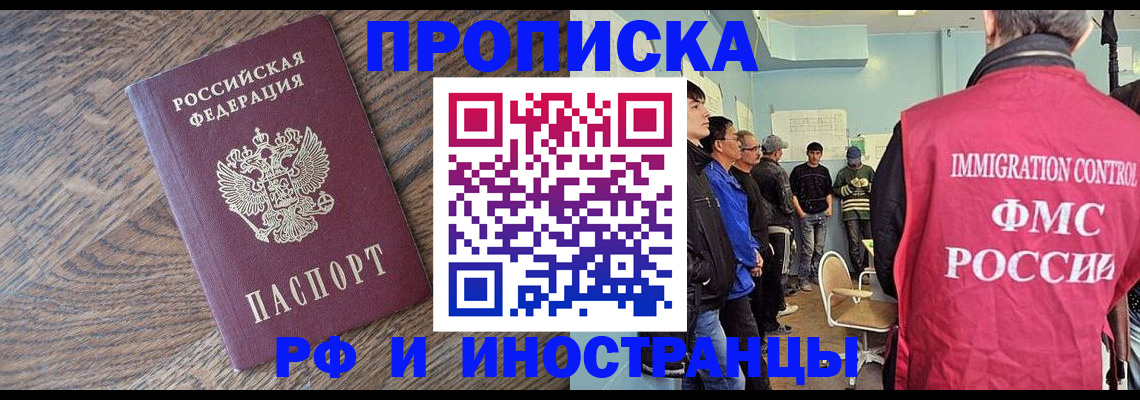 прописка штамп в Кизилюрте