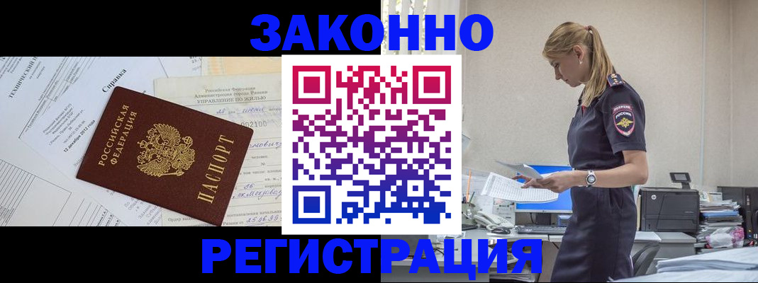 прописка иностранных граждан в Кизилюрте