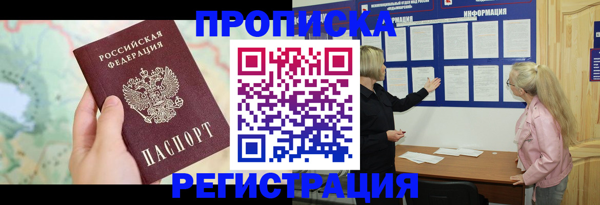 временная регистрация недорого в Кизилюрте